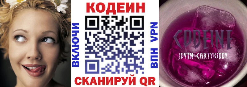 omg ONION  купить   Ефремов  Codein напиток Lean (лин) 