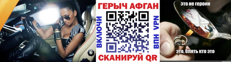 ГЕРОИН Афган  Ефремов 