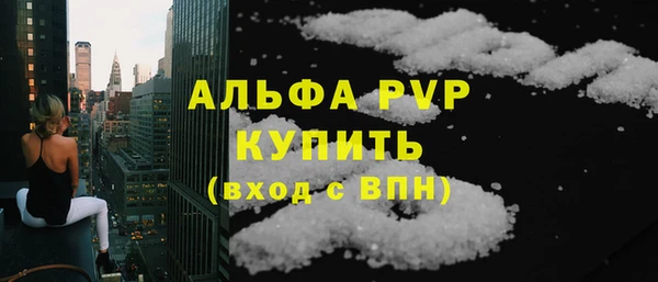 ALPHA-PVP Волосово